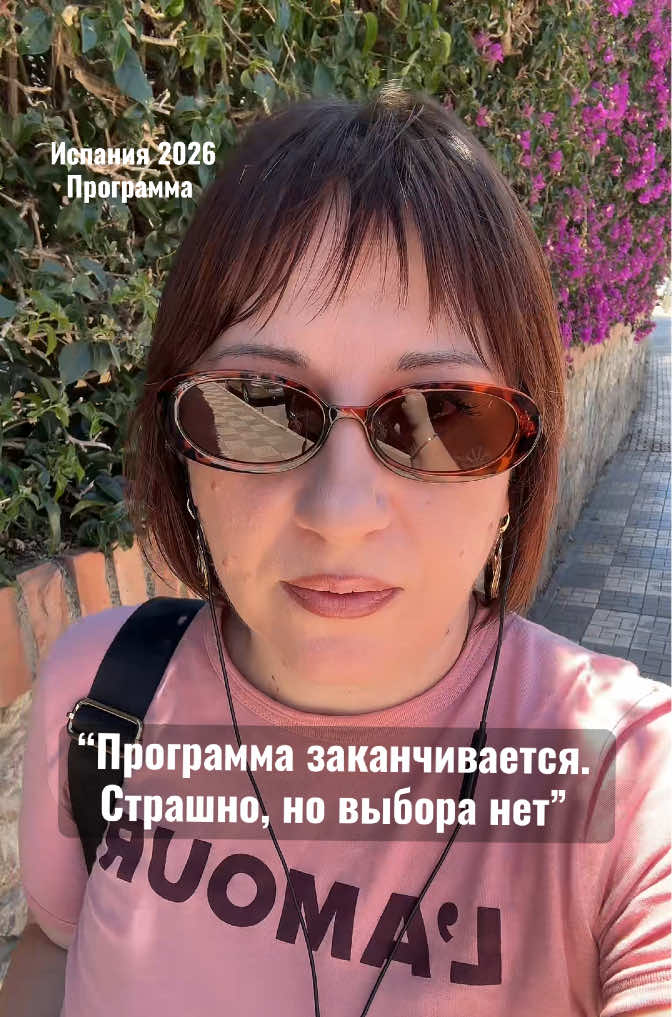 @Katrin Fox Spain