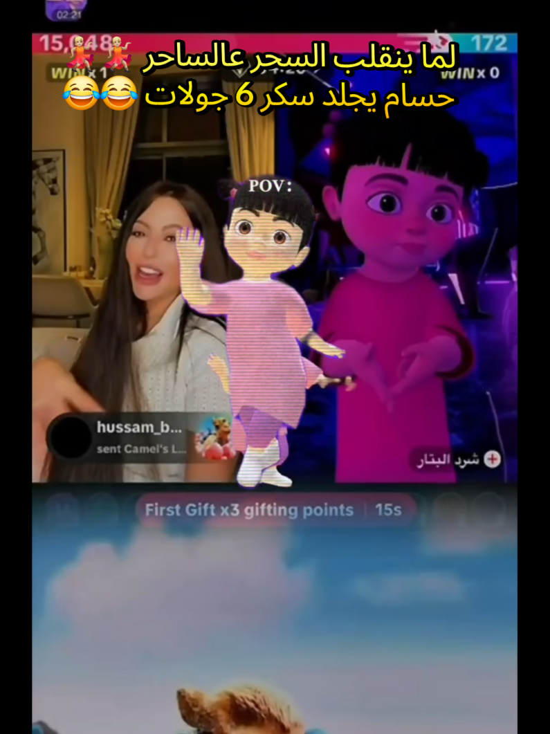 @😈كيداهم ليليا 😎