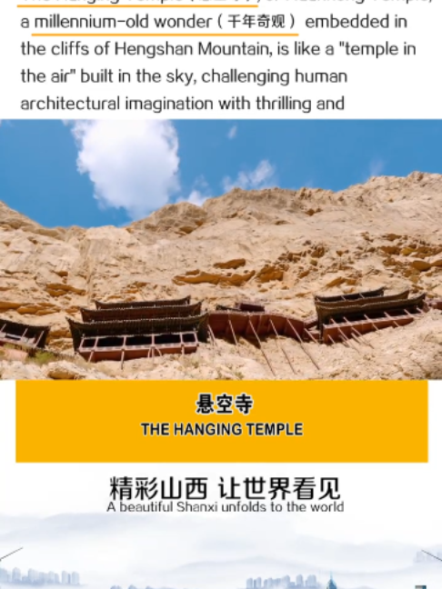 @EXPLORING SHANXI