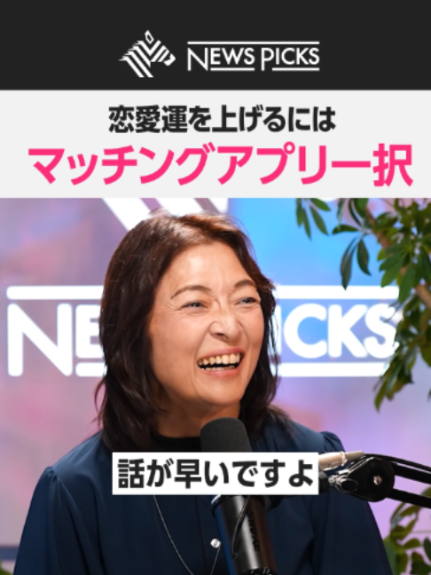 @NewsPicks