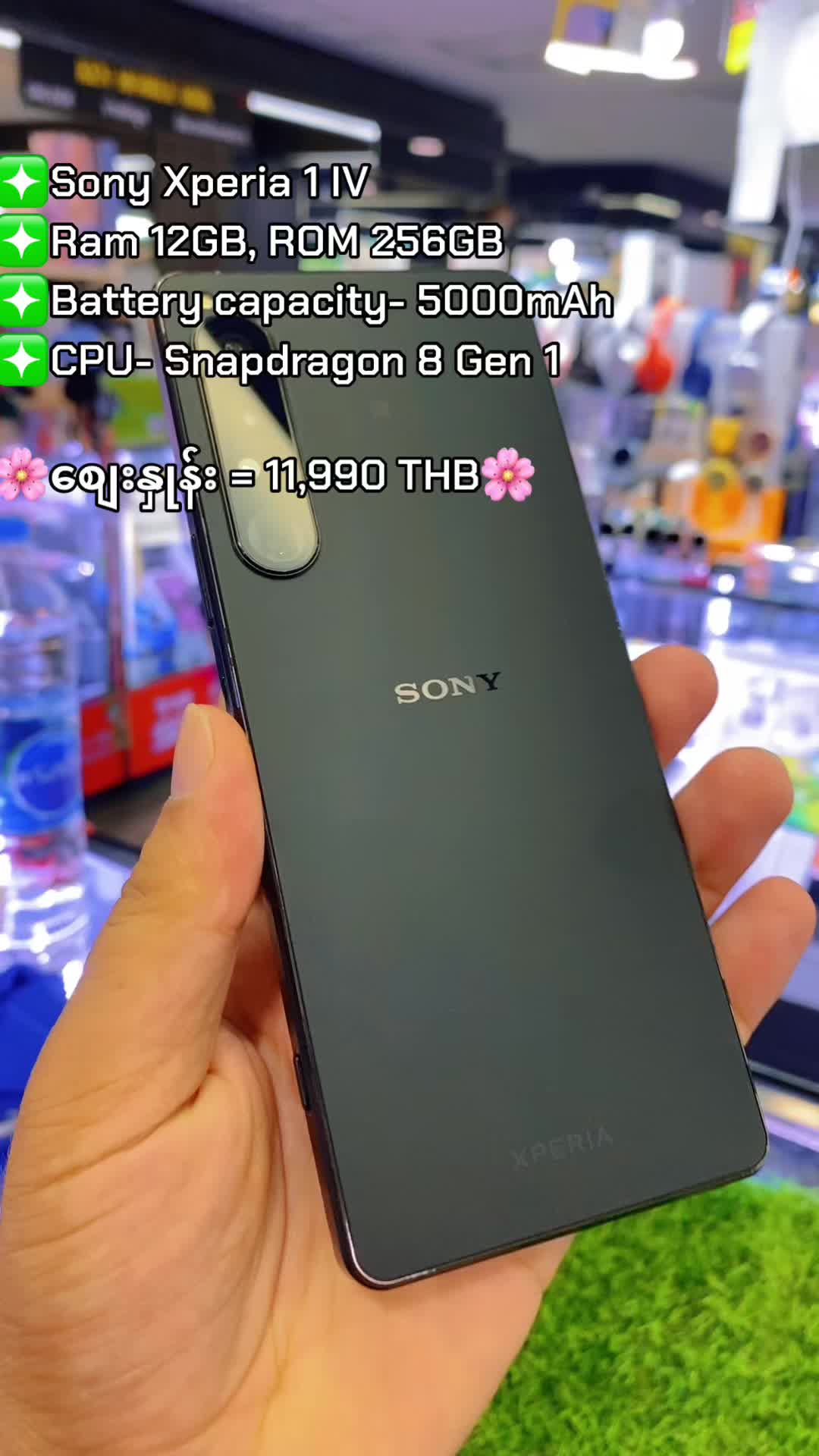 @GPS Mobile Shop