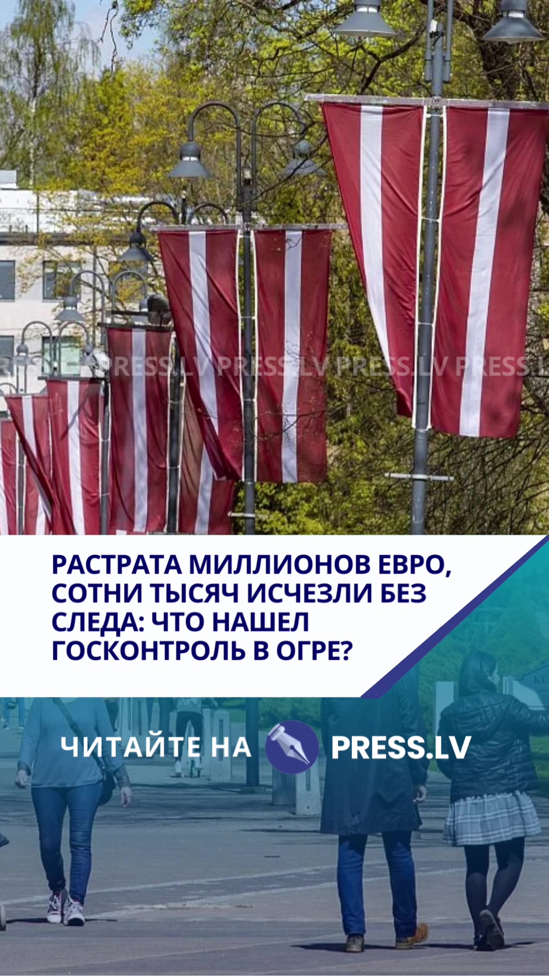 @press.lv