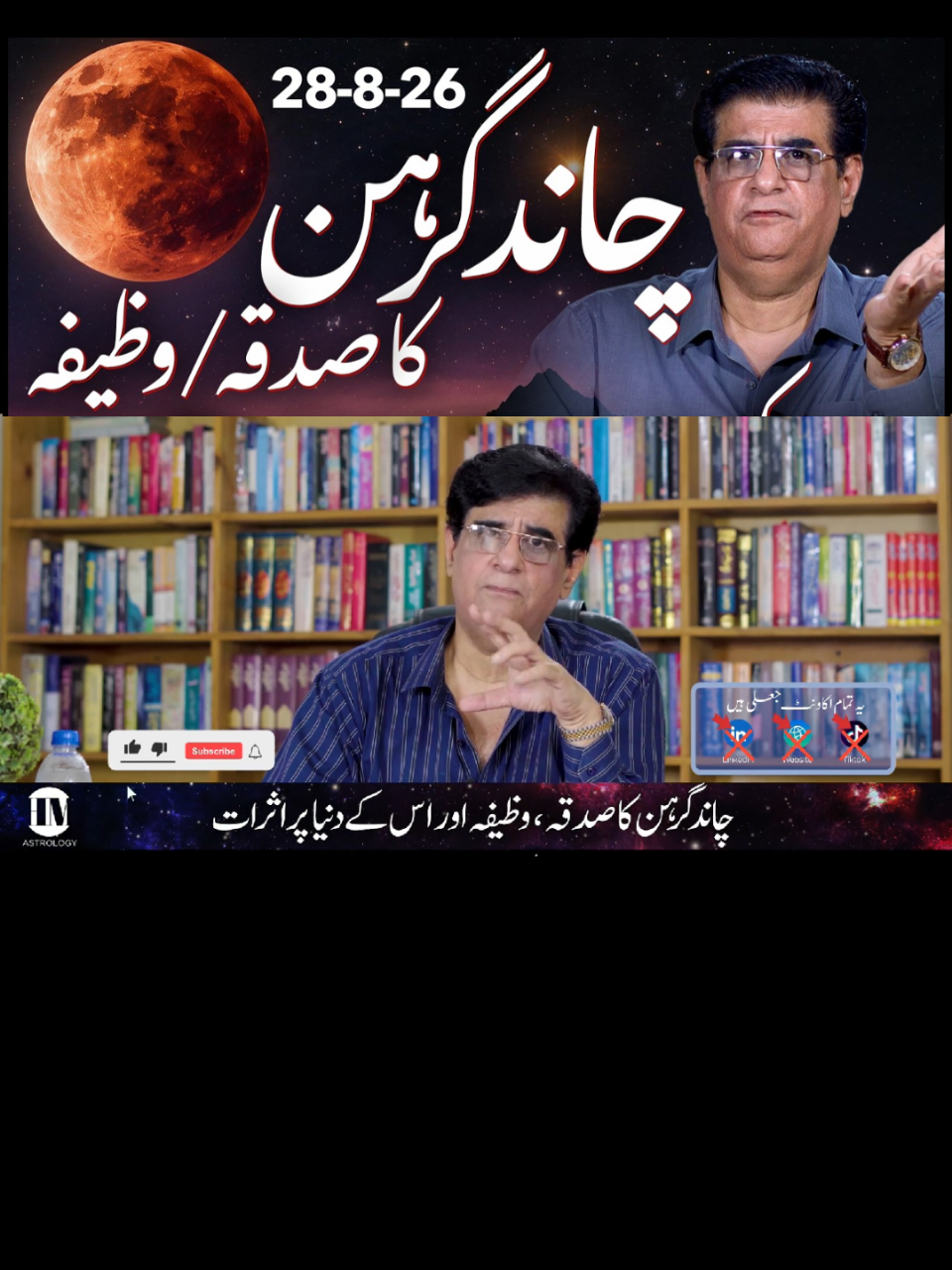 @Humayun Mehboob Astrology