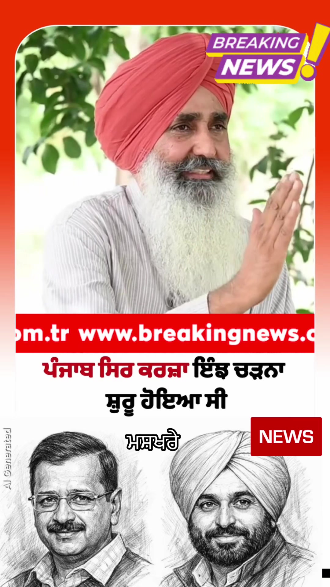 @ਮੌਜੀ (all rounder)