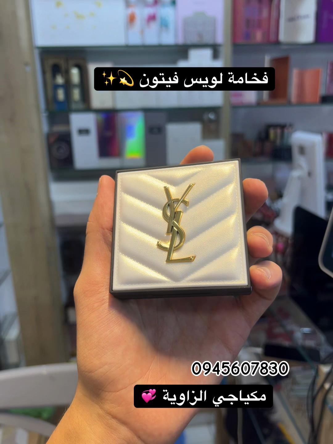 @مكياجي الزاوية للعطور والتجميل