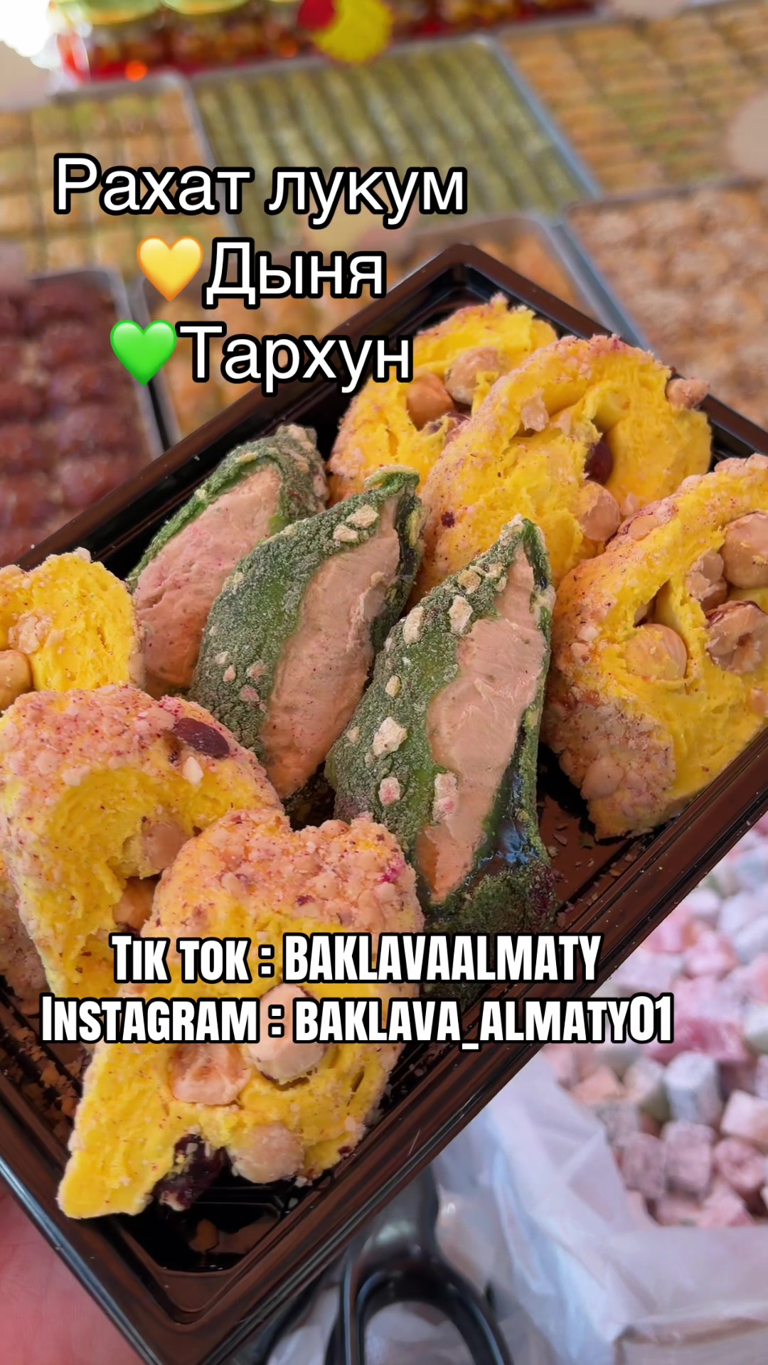 @Турецкая пахлава