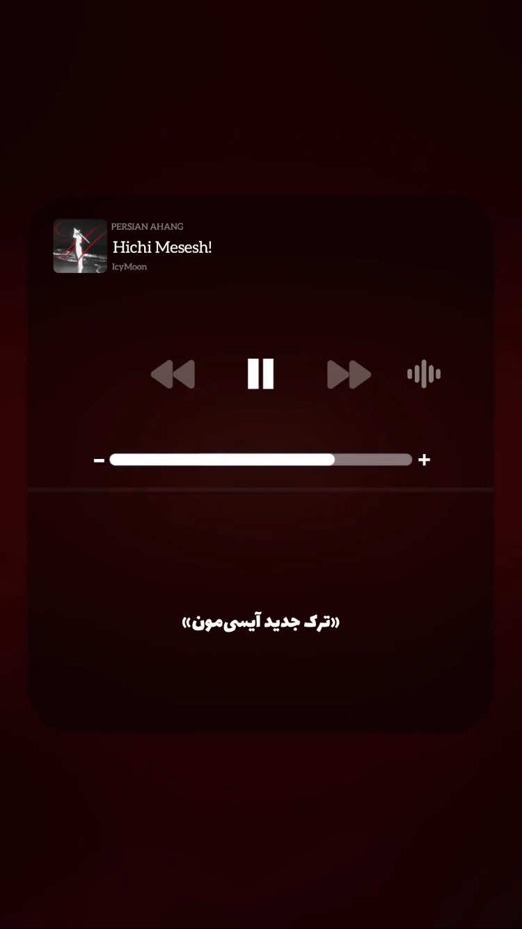 @PERSIAN AHANG