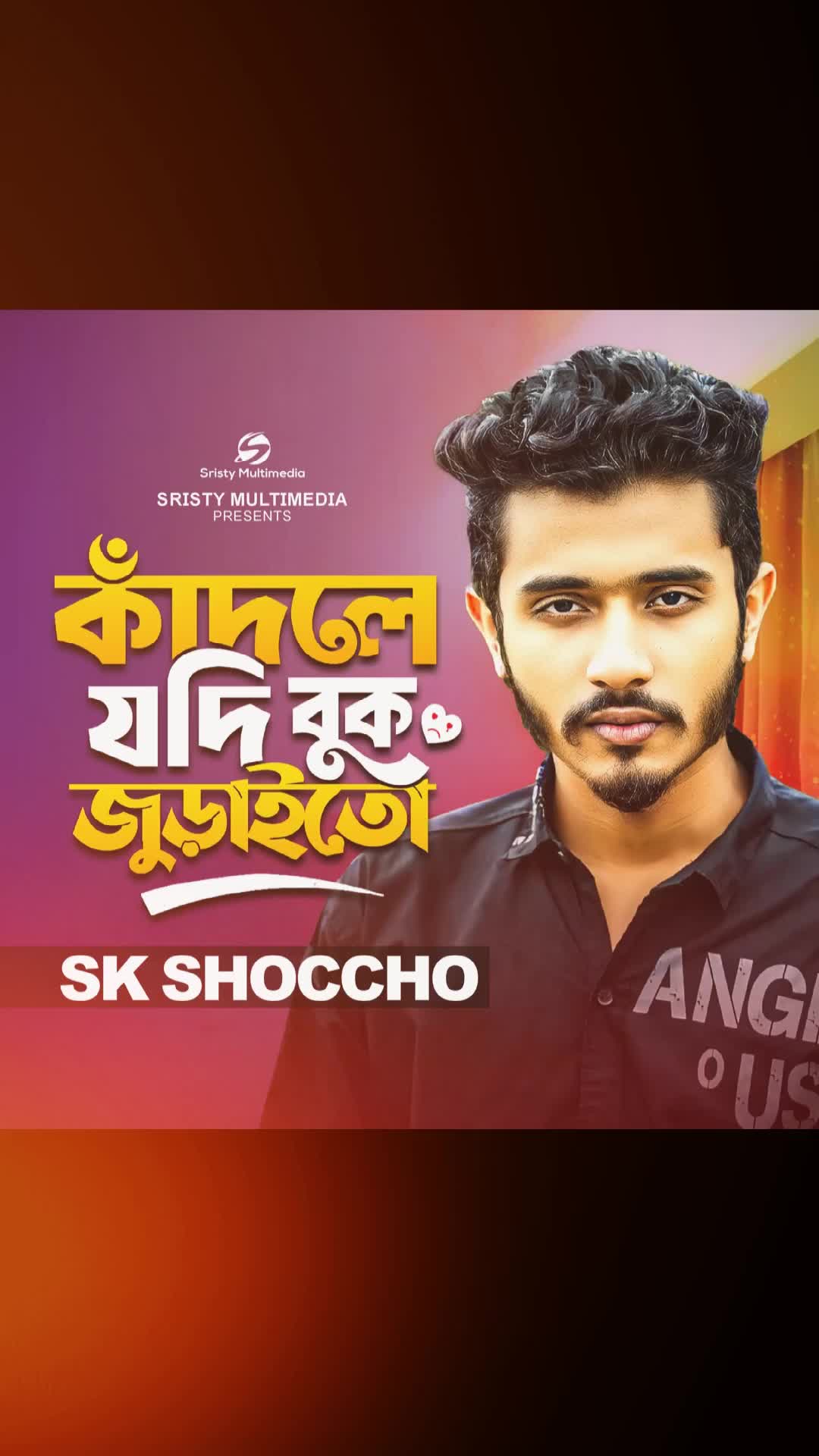 @Sk Shoccho 🎸
