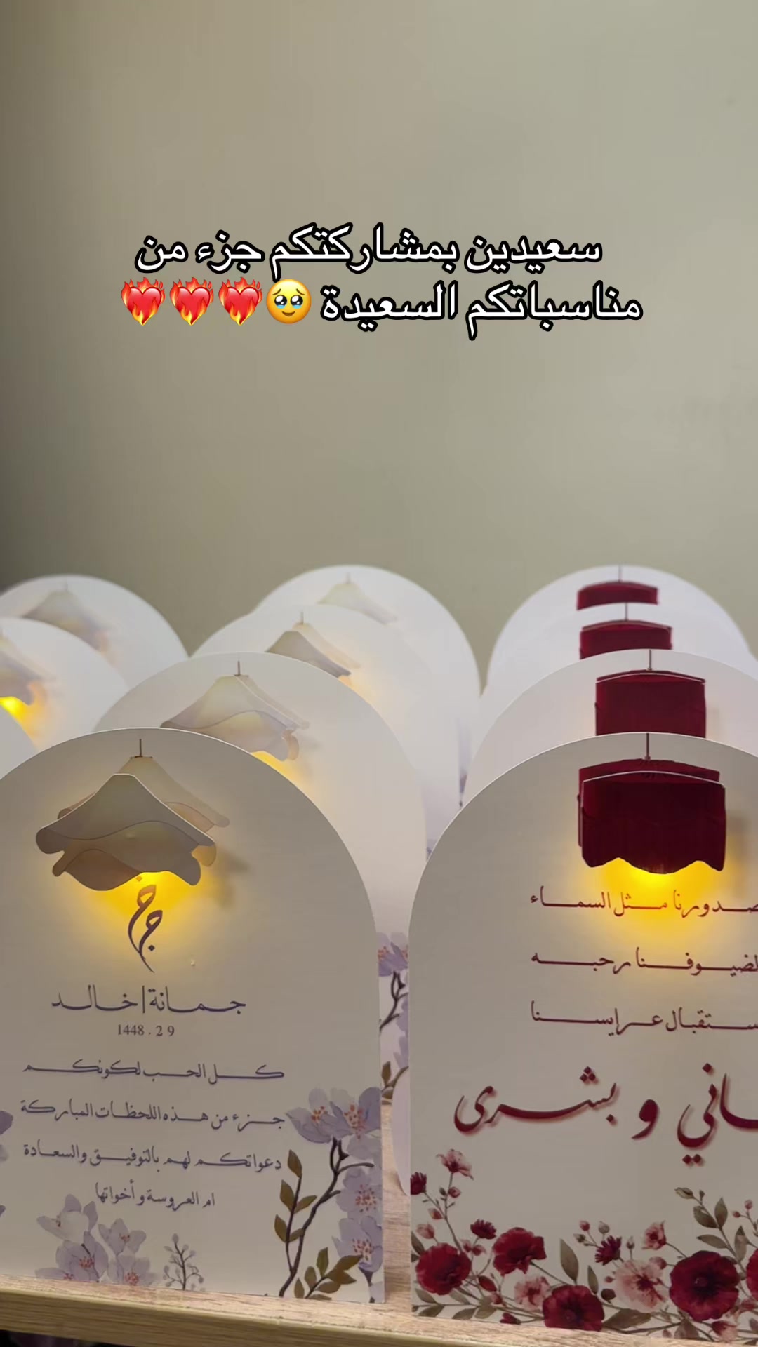 @توزيعات وثيمات مناسبات 💜