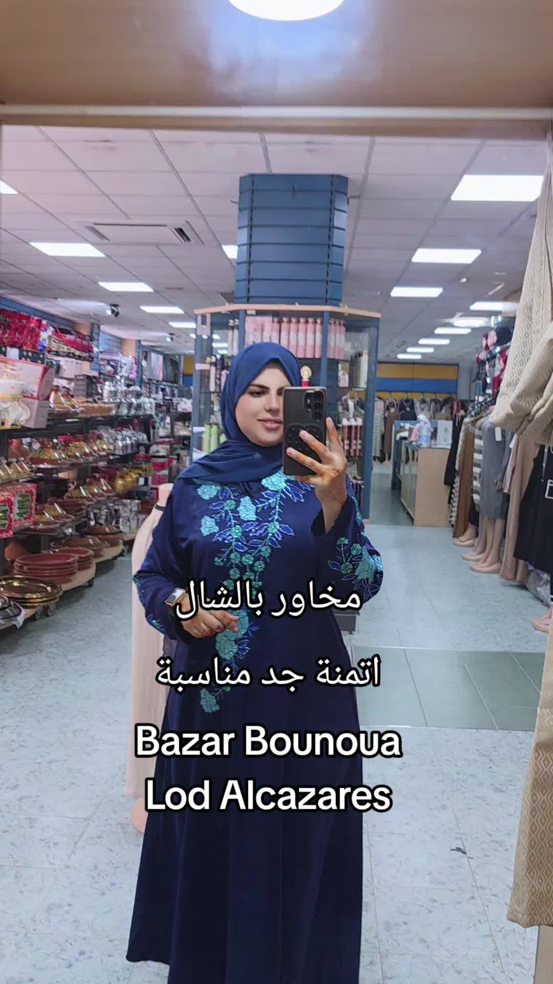 @BAZAR BOUNOUA