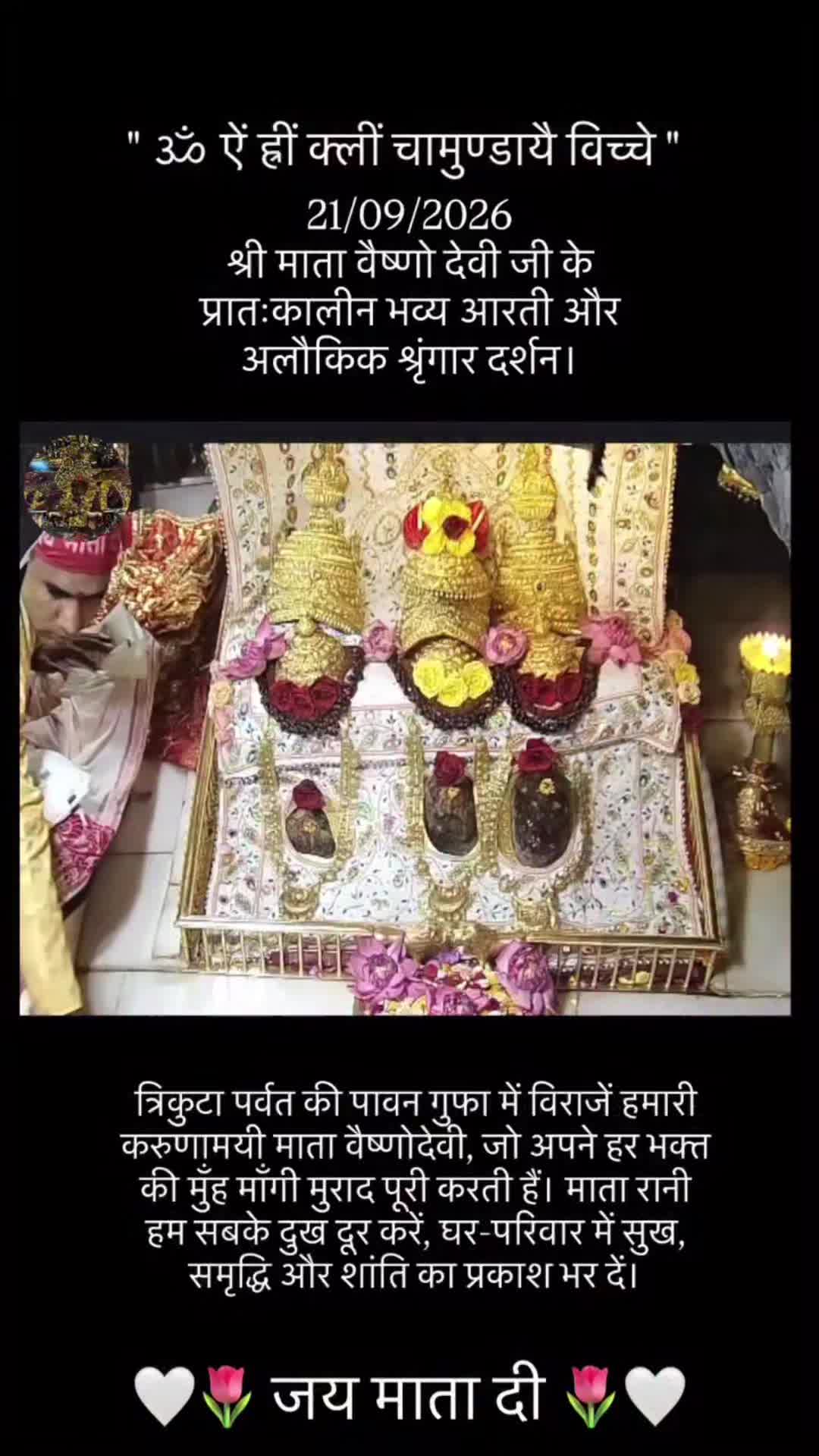 @🇬🇧🇬🇧JaiVaishnoMaa🇬🇧🇬🇧