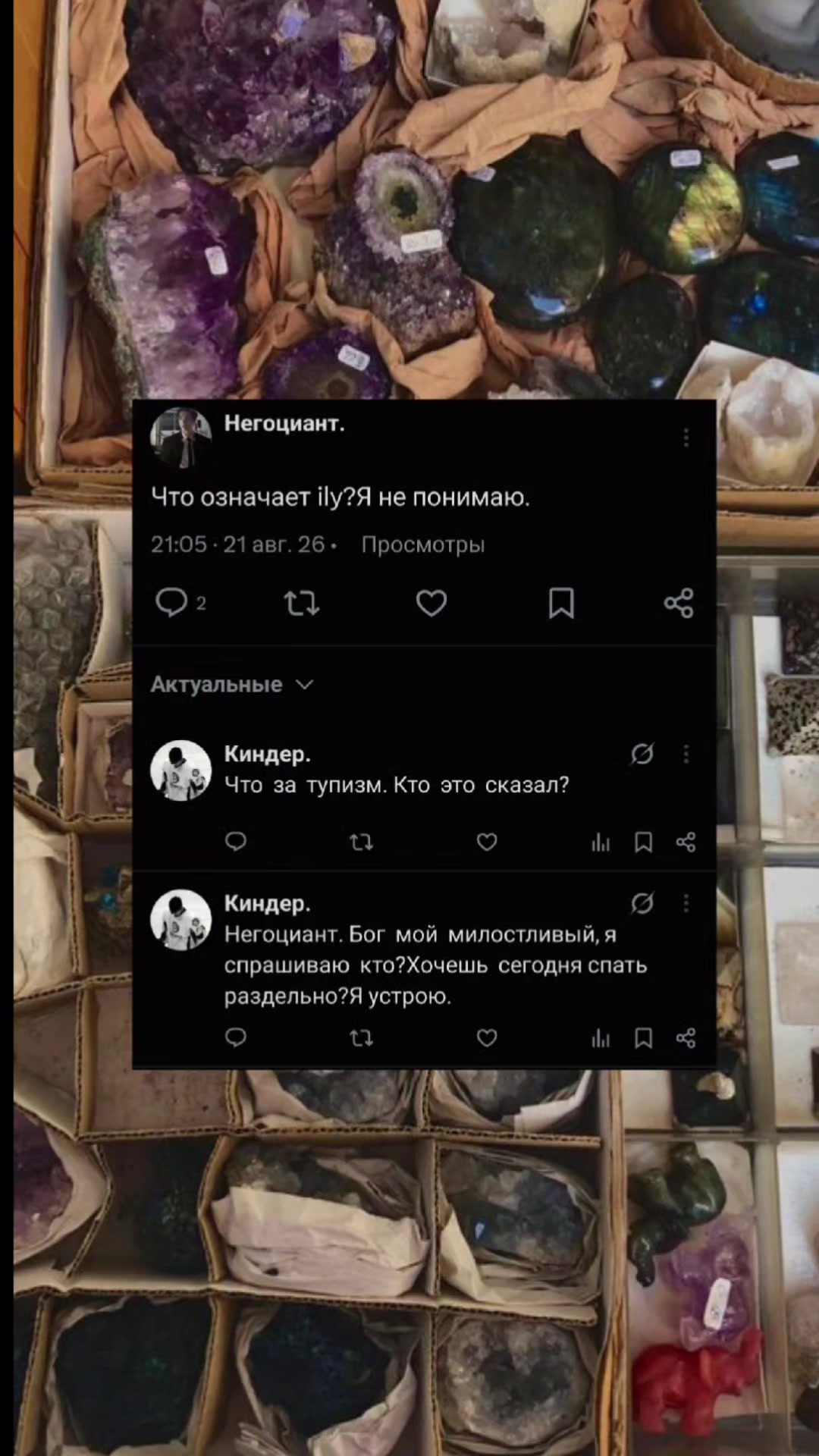 @бешеный.