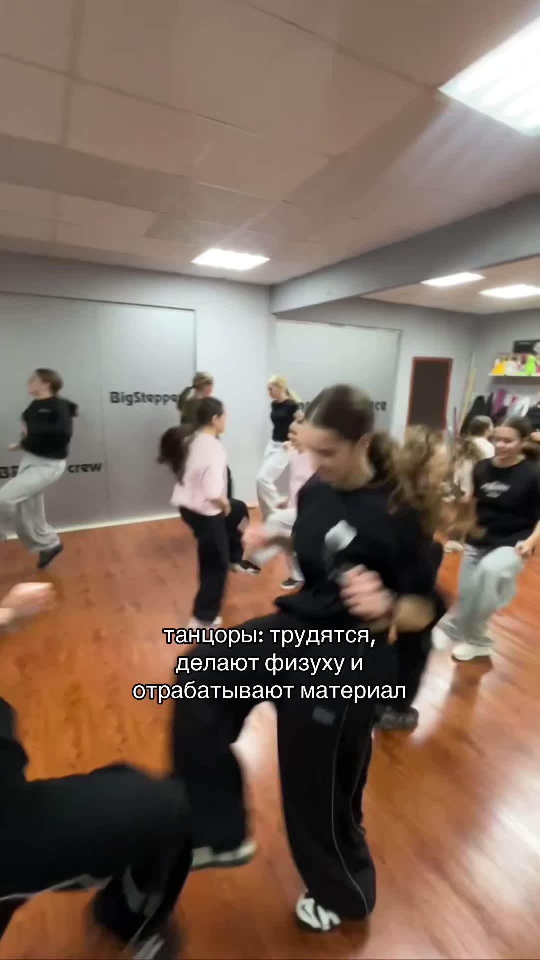 @BigSteppers crew TV