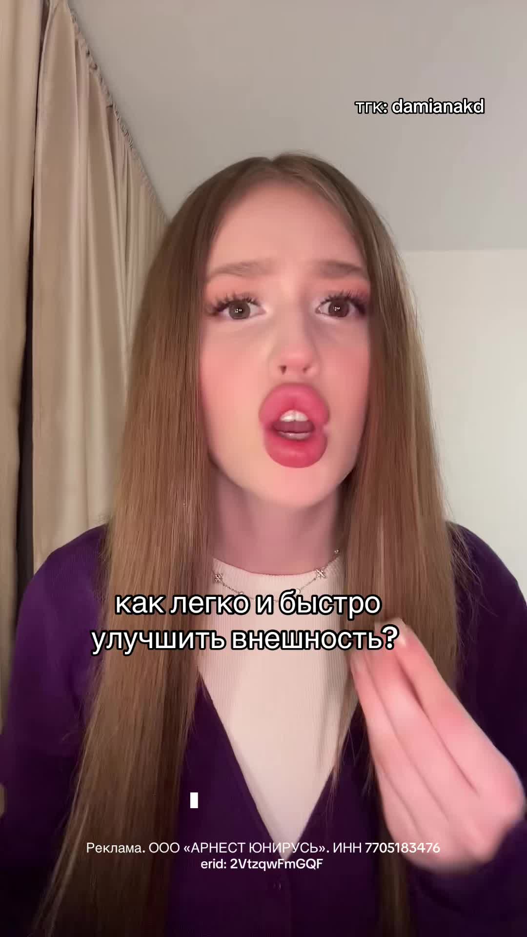 @тгк: damianakd