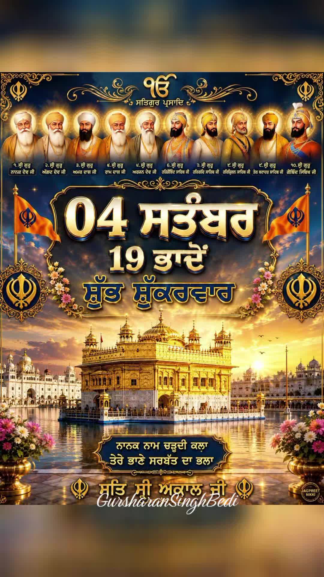 @Gursharan Singh Bedi