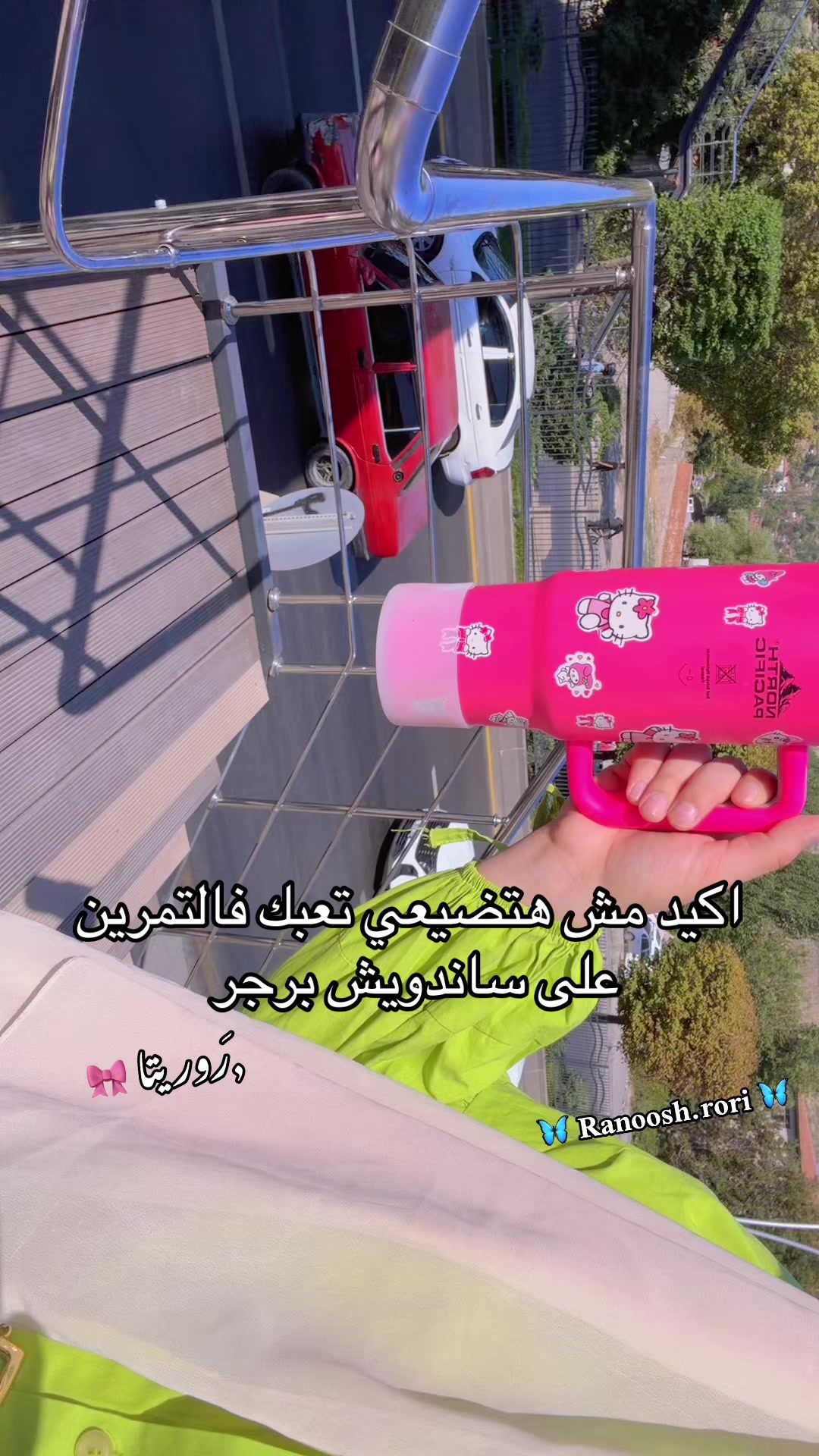 @رورو| 𝑹𝑸𝑹𝑸 🦋🐆