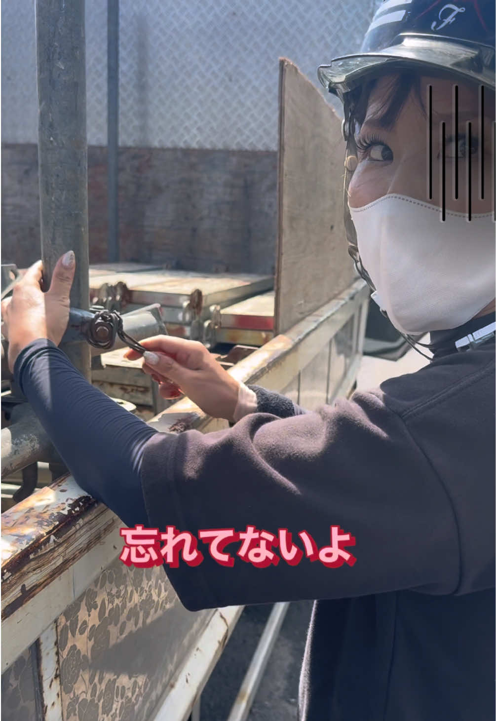 @足場屋の広瀬
