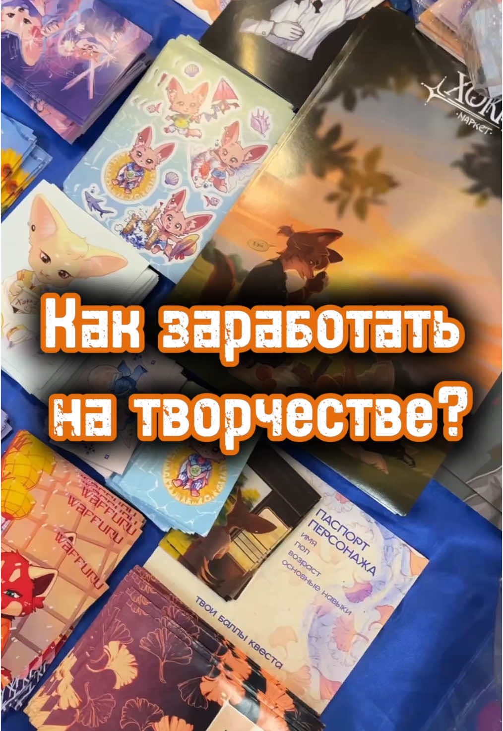 @Хокку | арт-маркет