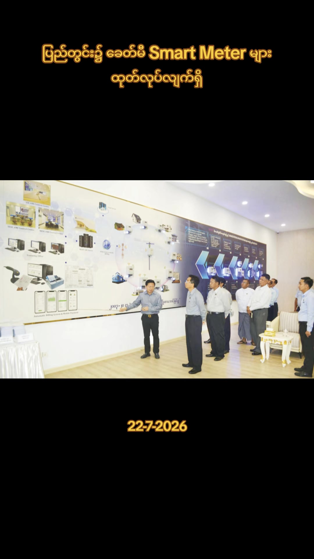 @97 Media Myanmar