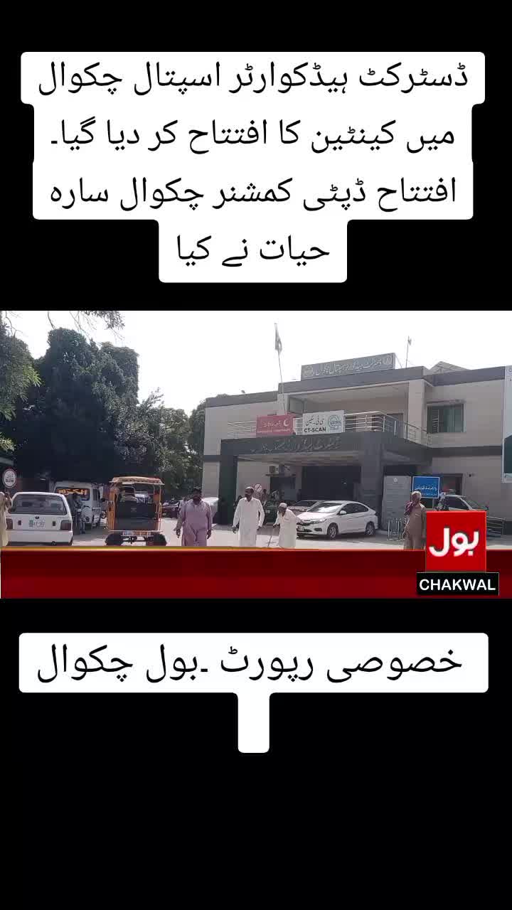 @BOL CHAKWAL