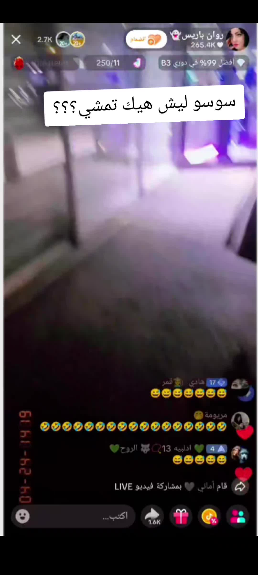 @فانز سعاد بنت روان باريس