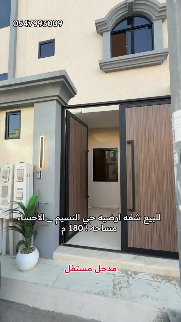 @الحلول السريعة للعقارات