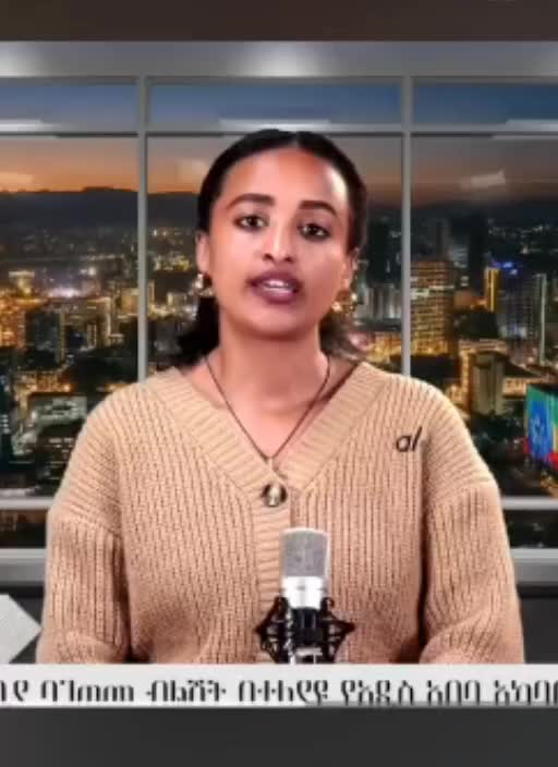@ናቲ ሚዲያ እና ኢንተርቴመንት