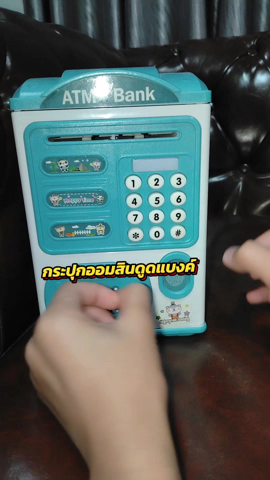 @โค้ก ลองของเล่น