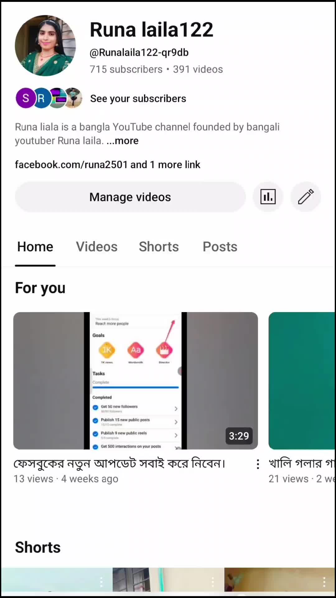 @Runa Laila