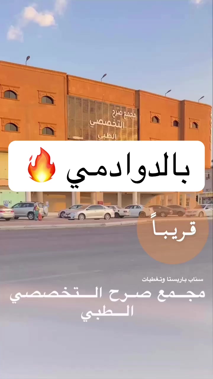 @Dawadmi-city