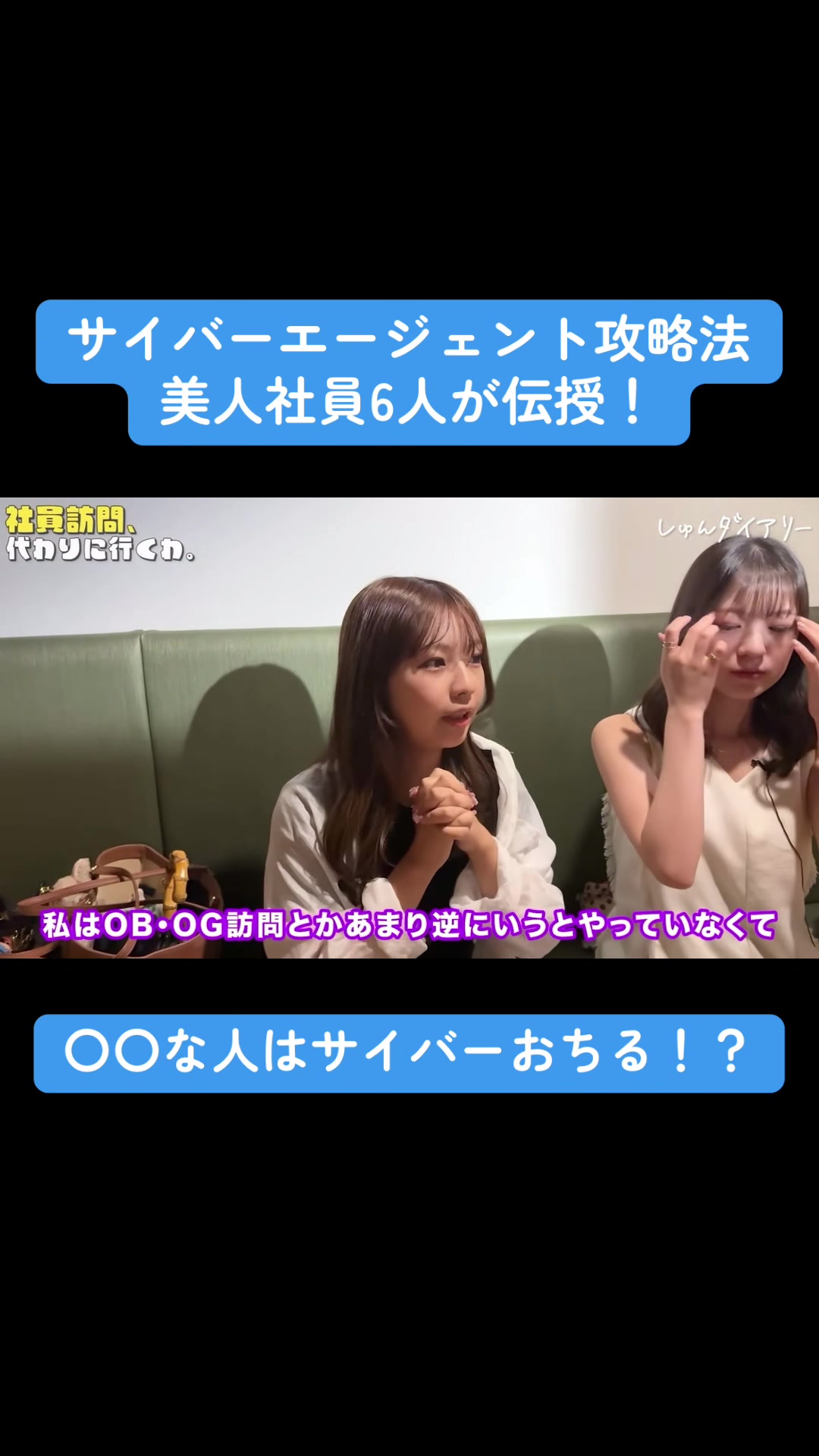 @しゅんダイアリー@就活YouTuber