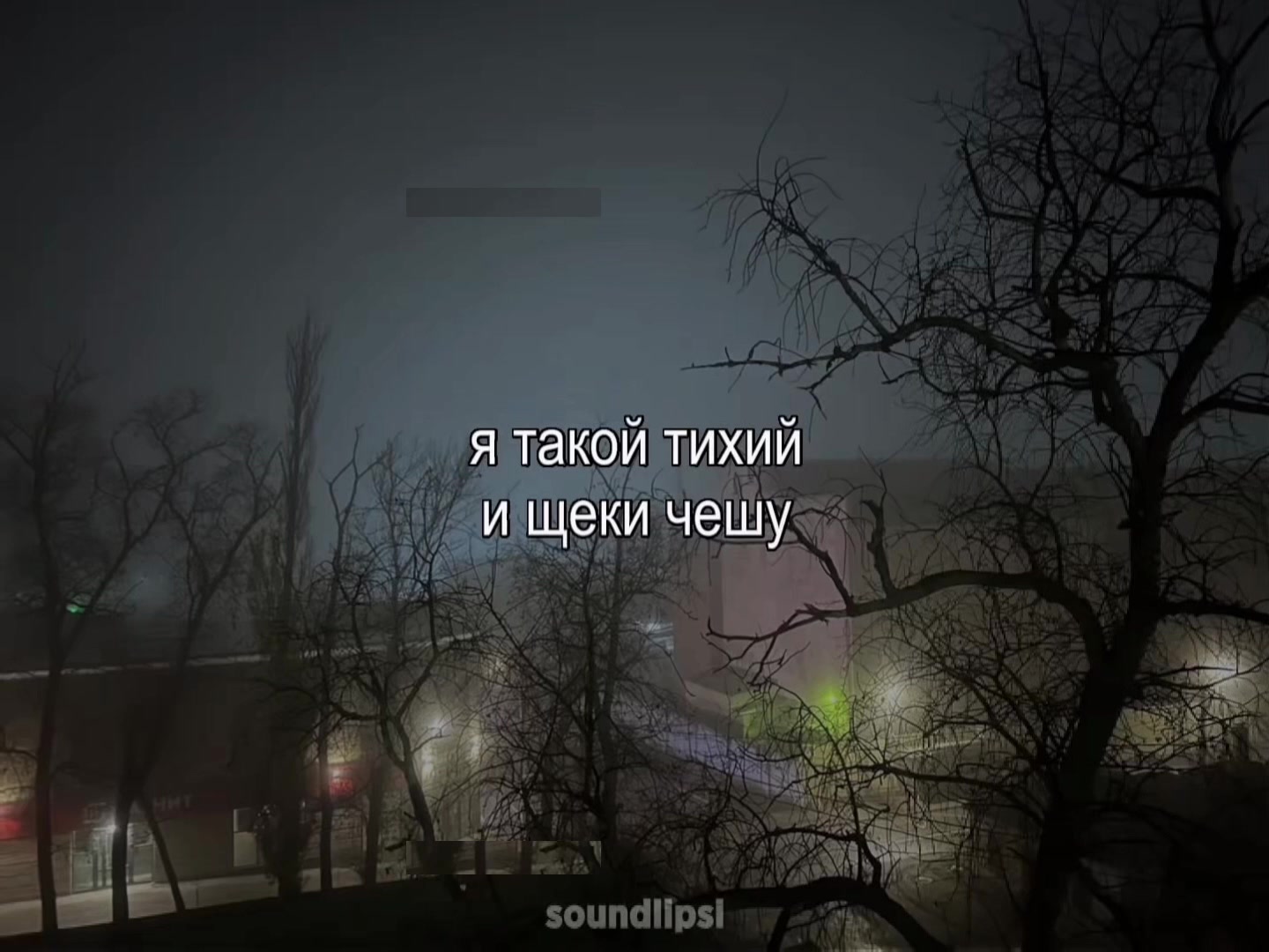 @звуки для липсингов