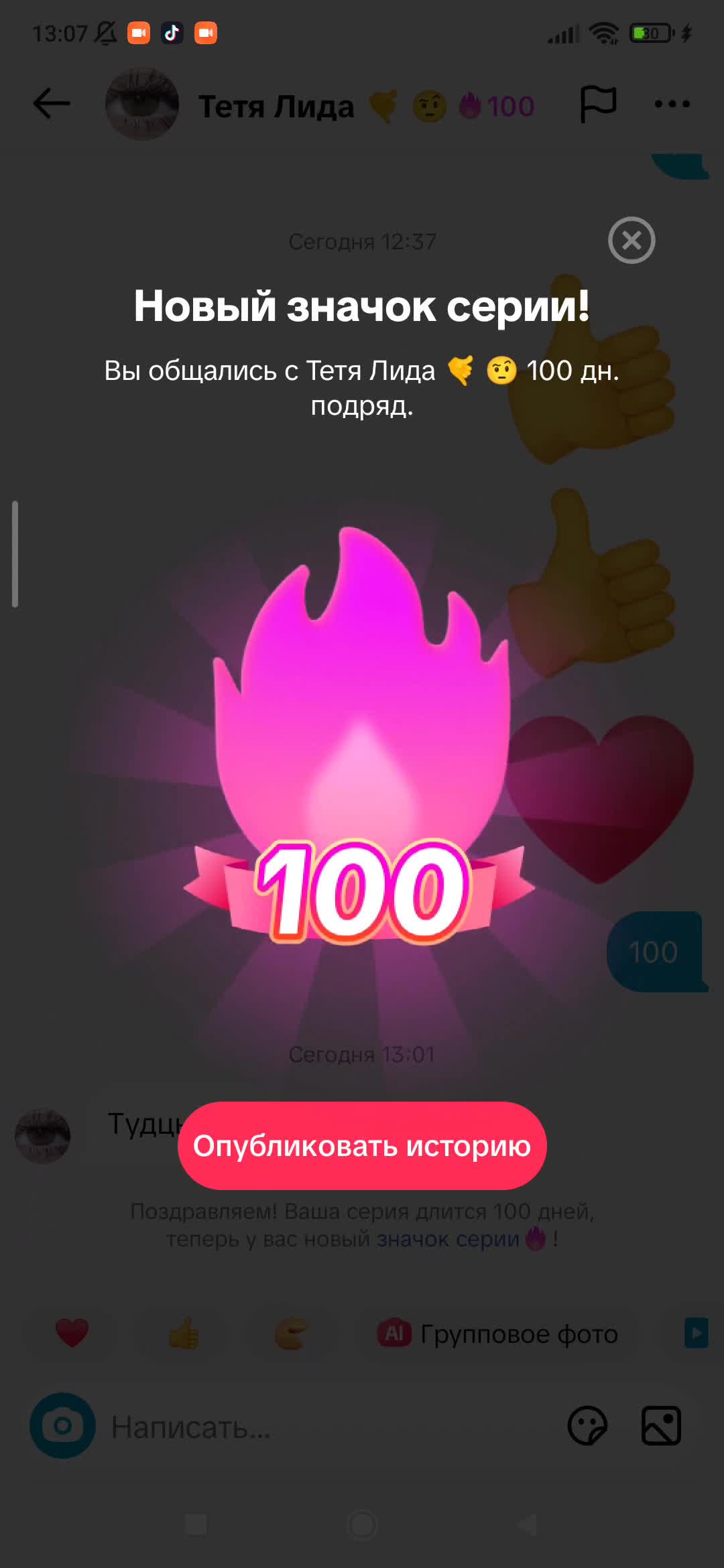 @Ананимус