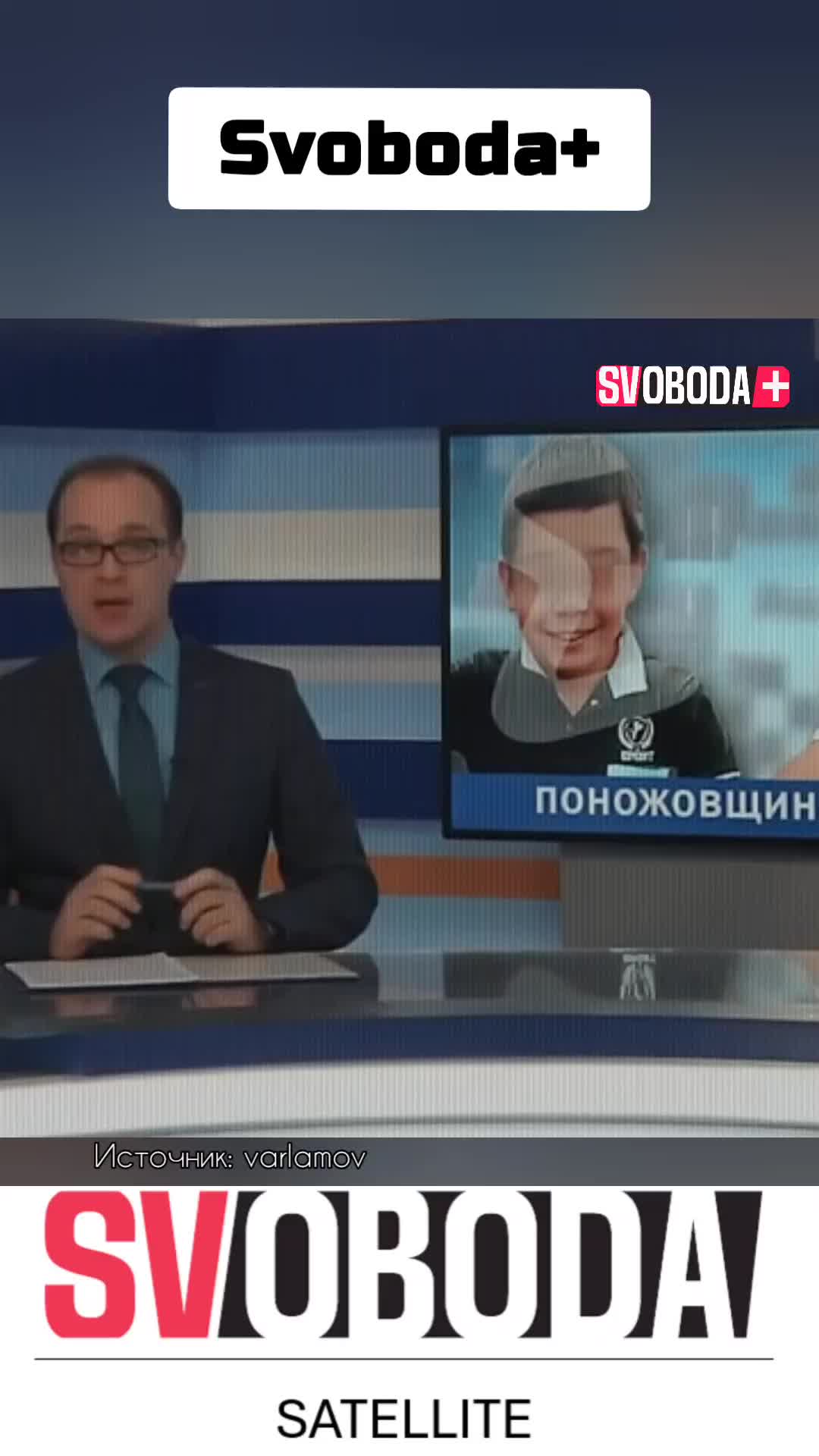 @Svoboda Satellite
