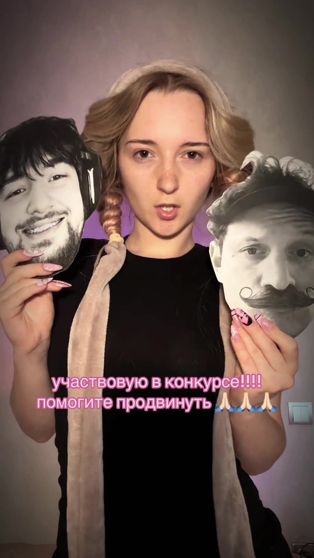 @маша иомася