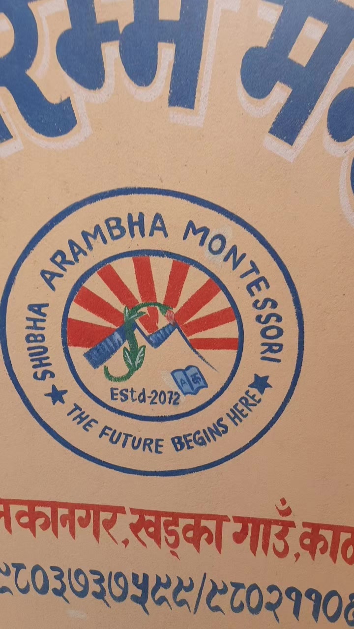 @Shuba Arambha Montessori