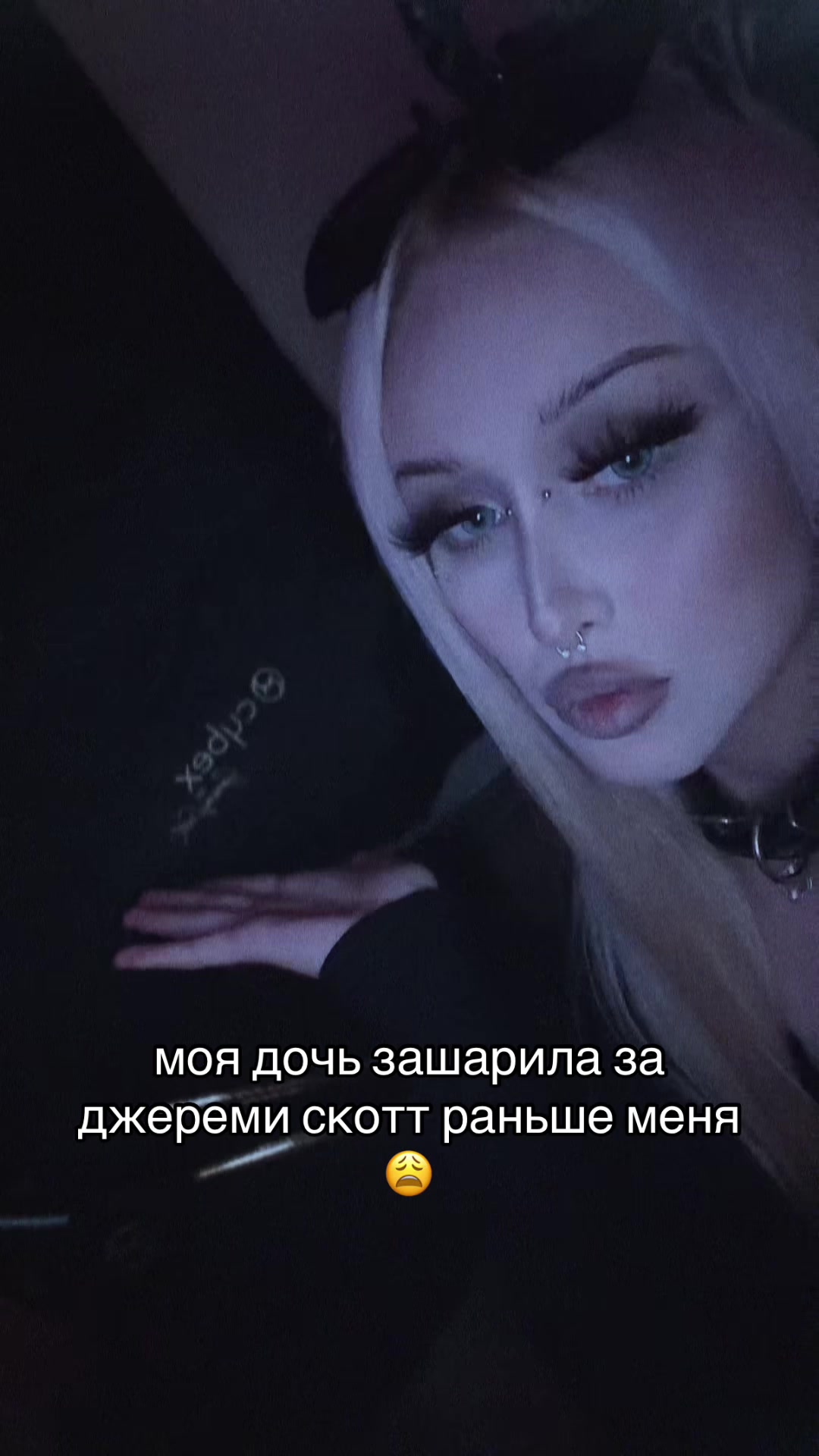 @тгк iamfrolova (фролова🖤🦇)