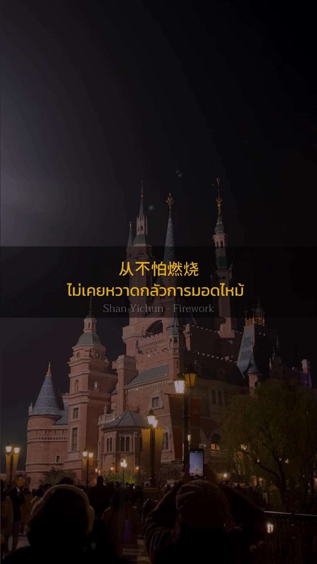 @Fav.song.withme