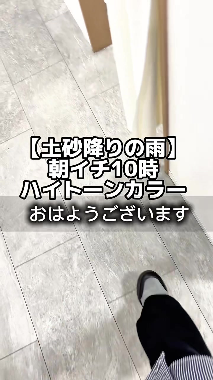 @うい@陰キャなフリーランス美容師/福岡美容室