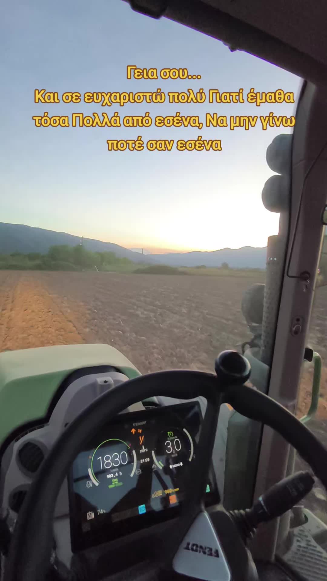 @stelioskamp | Farmer
