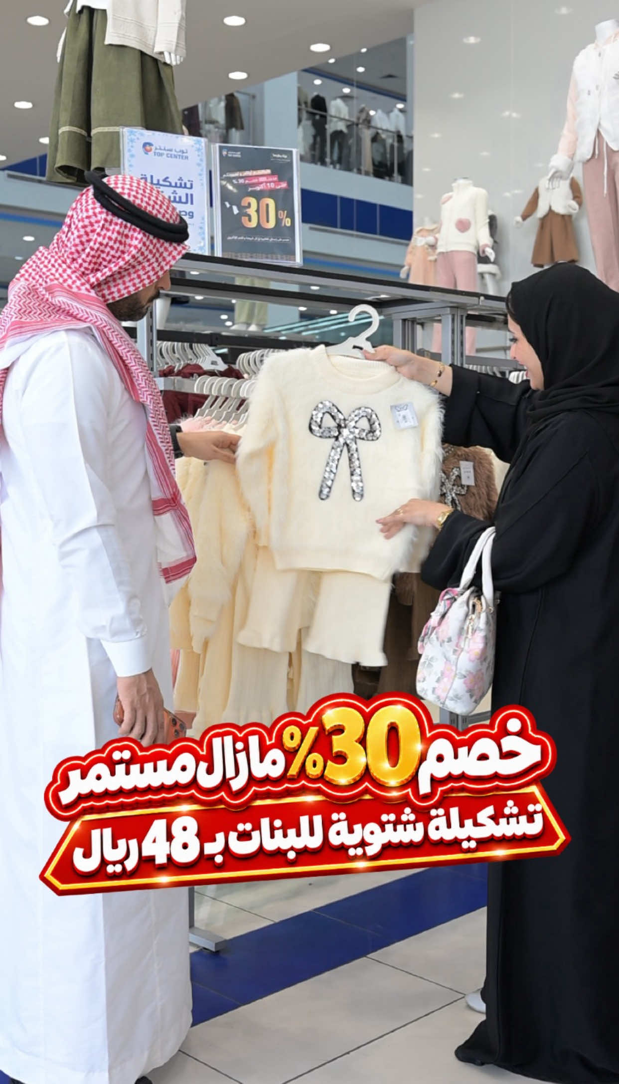 @توب سنتر