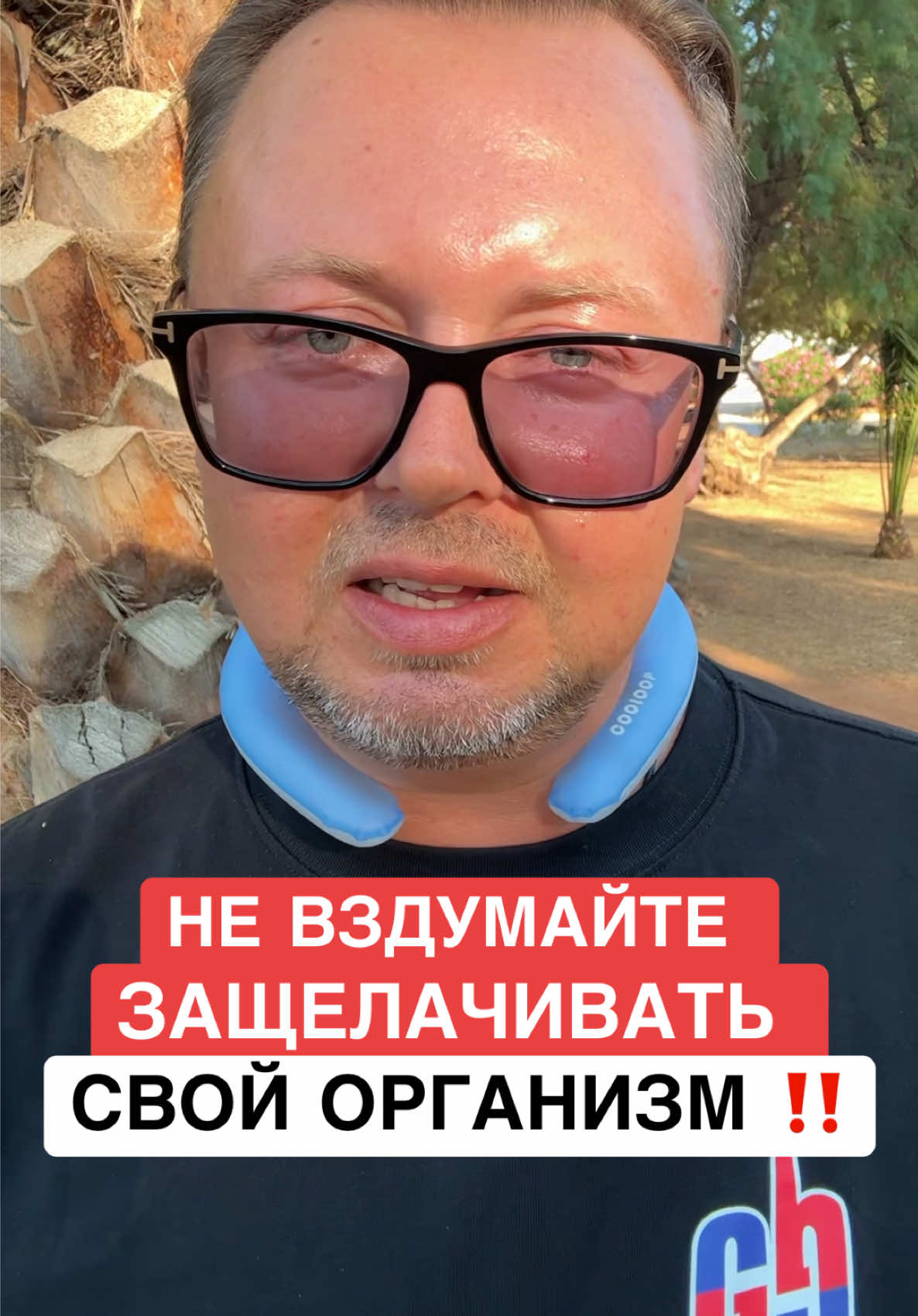 @ОЗДОРОВИТЕЛЬ