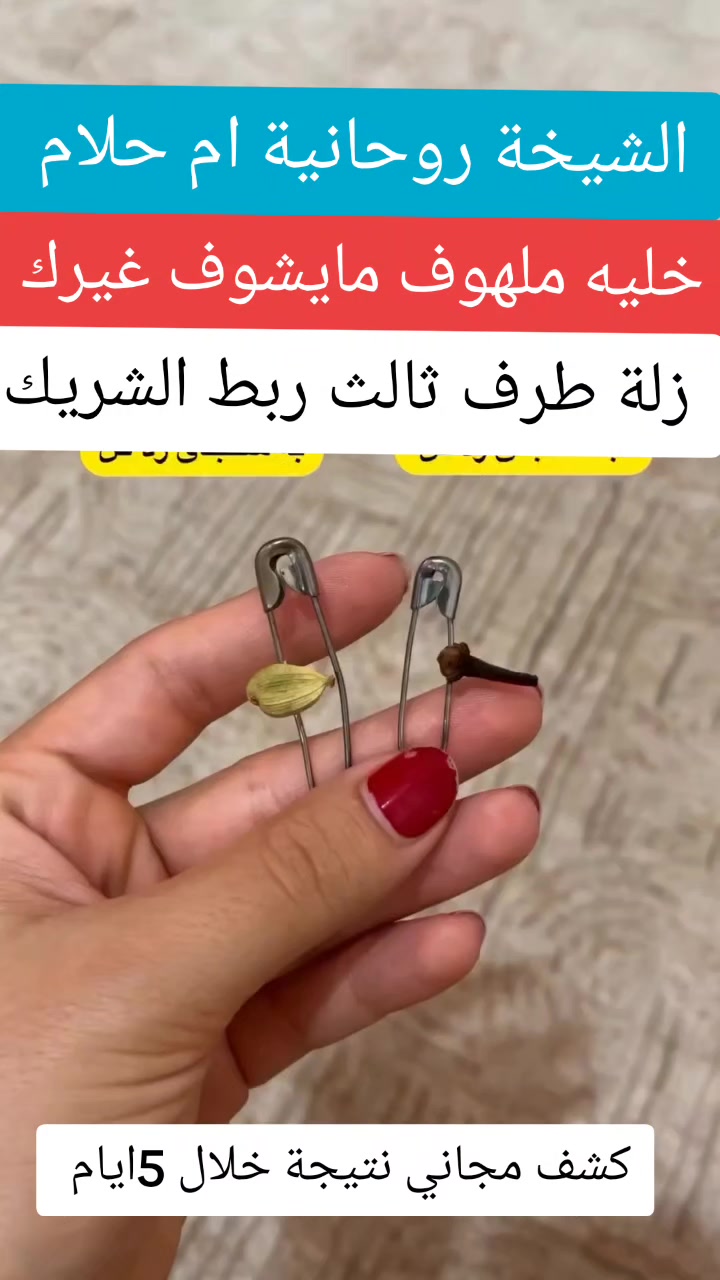 @الشخية روحانية ام حلام