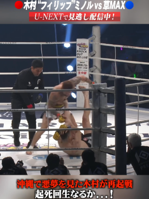 @KNOCK OUT（ノックアウト）公式