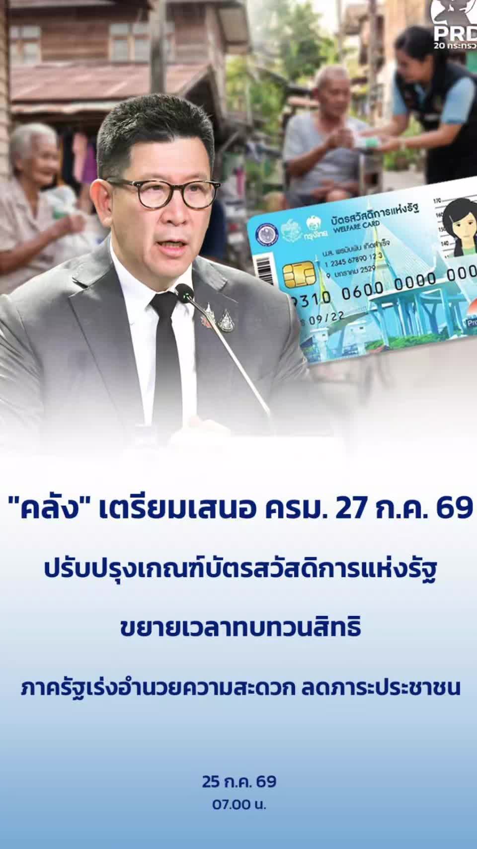 @ทันข่าว News