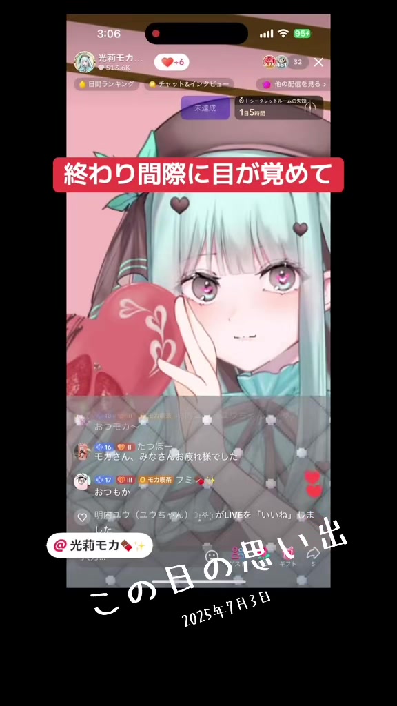 @昨日と明日の狭間