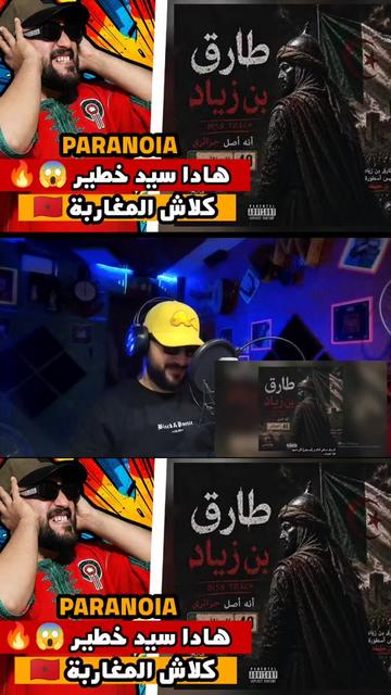 @RAMADIYON REACTION 👽 🇲🇦