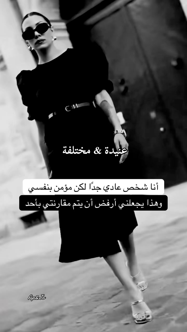 @عنيدة&مختلفة