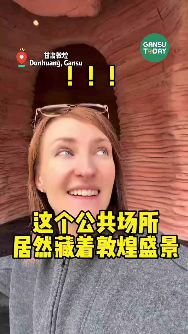 @GansuToday