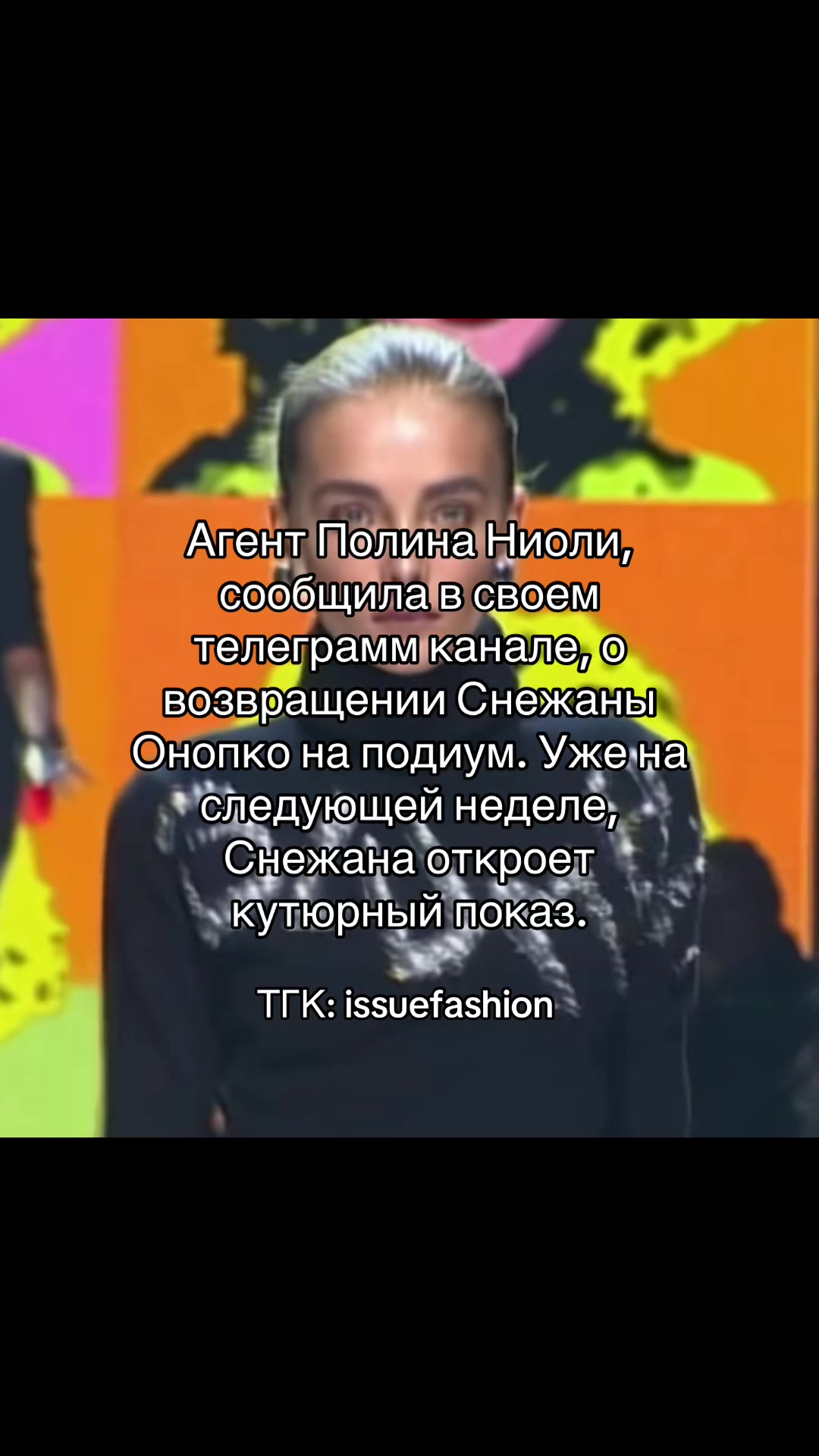 @тгк: issuefashion